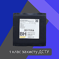 Баллистический пакет 15х15 см/ Мягкий баллистический пакет 1 класса защиты для военных/ DYNEEMA