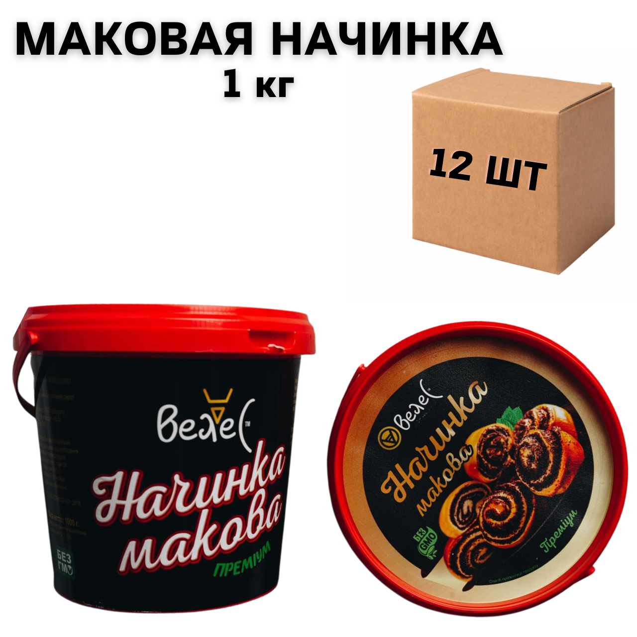 Ящик Маковой начинки ВЕЛЕС 1кг ( в ящике 12 шт) - фото 1 - id-p1859060010