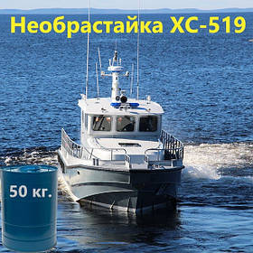 Необрастайка ХС-519 для захисту підводної частини корпусів судів