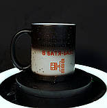 Прикольна чашка-хамелеон у подарунок тату "Батя-база жартів", 330 мл, фото 3