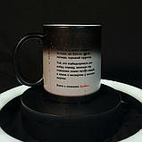 Зворушлива чашка-хамелеон у подарунок тату "Словникове визначення", 330 мл, фото 4