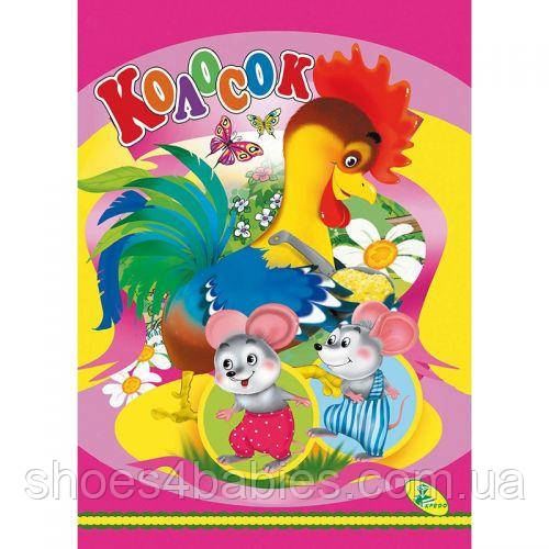 Книжка дитяча "Колонок"