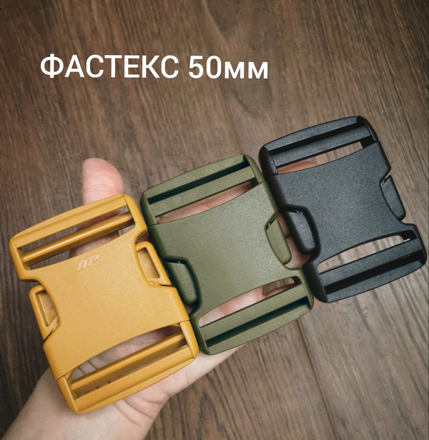 Фастекс 50мм в Днепре от компании "ООО "НПП-МАШПРОМ"".