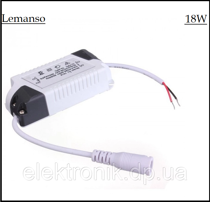 Драйвер для 18W панелі "LEMANSO" LMP-19