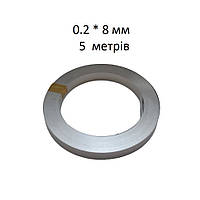 Нікельована стрічка 8x0,2 мм 5 метрів для точкового зварювання