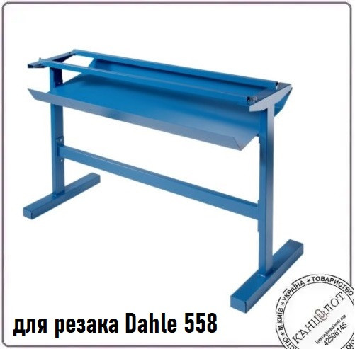 Стіл-підставка для різака Dahle 558 (4040330), фото 1