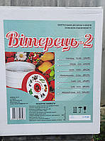Електросушарка для фруктов та овочів "Вітерець - 2"