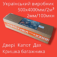 Виброизоляция VIBREX MASTER (рулон), 2мм (100мкн)