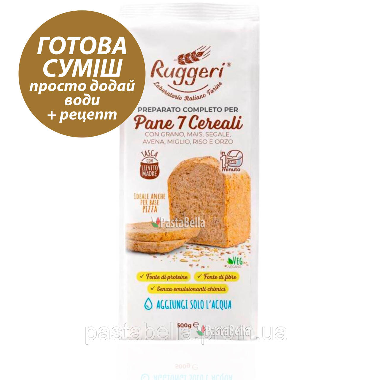 Готова суміш для випічки "Хліб 7 Злаків" тільки додай води - Ruggeri "Pane 7 Cereali" 500g