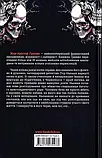 Останнє полювання - Жан-Крістоф Ґранже, фото 3