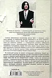 Щиголь Донна Тарт, фото 3