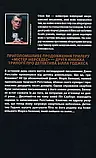 Що впало те пропало Книга 2 Стівен Кінг, фото 3