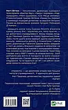 Намисто - Метт Віттен, фото 3