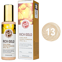 Тональный крем Enough Rich Gold Double Wear Radiance Foundation SPF50+ PA +++ №13