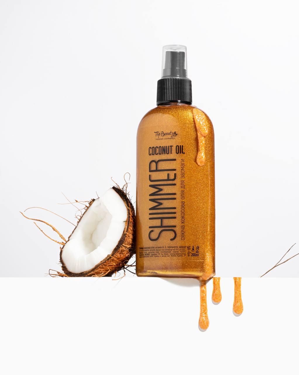 Кокосова олія для засмаги з шиммером Top Beauty Coconut Oil Shimmer 200 мл