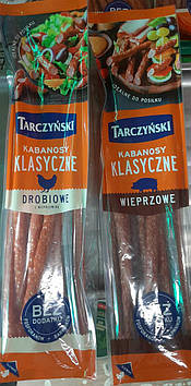 Кабаноси сирокопчені Tarczyński 300 г