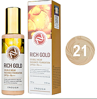 Тональный крем Enough Rich Gold Double Wear Radiance Foundation SPF50+ PA +++ №21