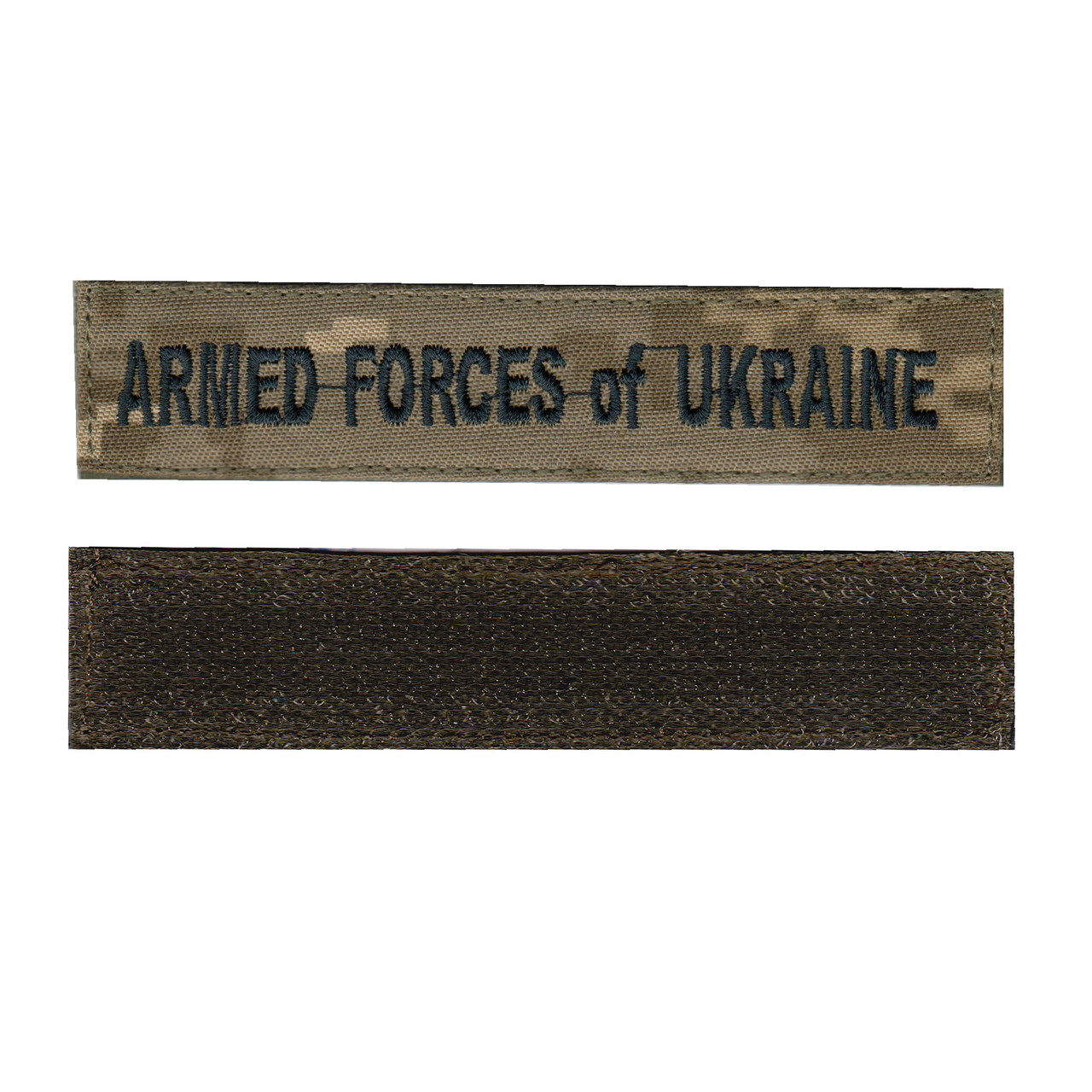 Шеврон військовий / армійський, ARMED FORCES OF UKRAINE, на пікселі, ЗСУ. 2,8 см * 12,5 см