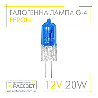 Галогенная лампа Feron G4 12V 20W super white blue капсульная JC HB2 (лампа в люстру) 220Lm супер белая