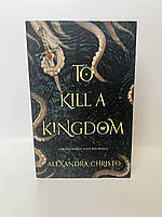 Книга "To Kill a Kingdom" Alexandra Christo