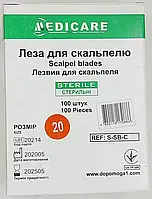 Лезвия для скальпеля Medicare Размер 20, (100 шт.)