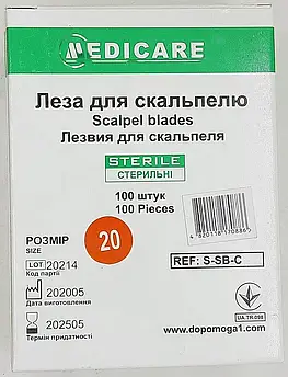 Леза для скальпеля Medicare Розмір 20, (100 шт)