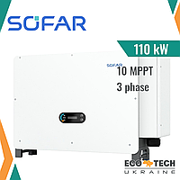 Мережевий сонячний інвертор SOFAR 125KTLX-G4 (110 кВт, 10 MPPT, 3 фази)