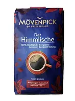 Кофе в зёрнах Movenpick Der Himmlische, 500г Германия