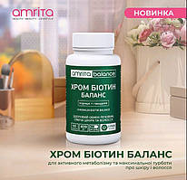 Хром Біотин Баланс із корицею для шкіри, волосся 2 баночки по 60 капсул