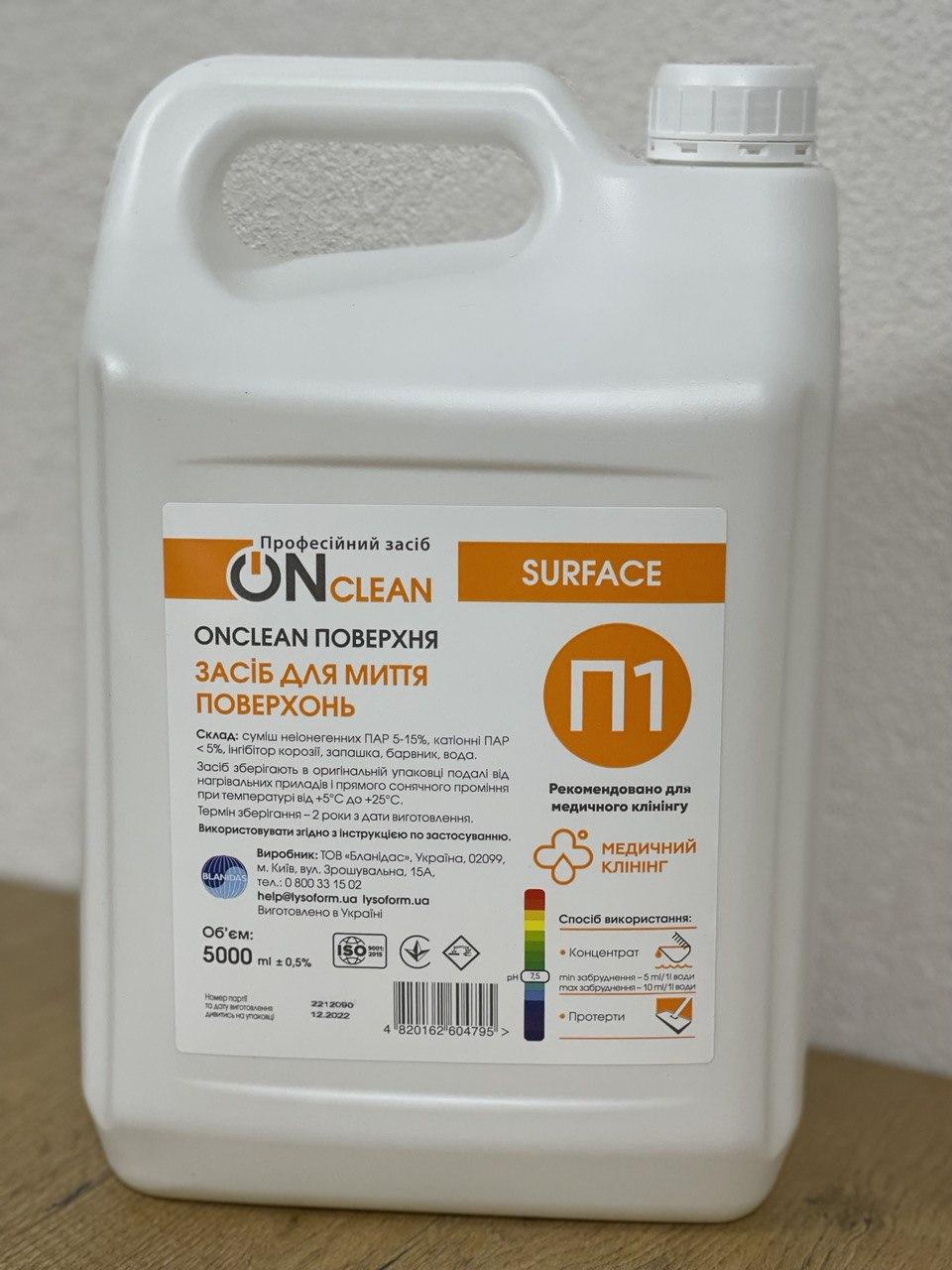 Професійний засіб «ONсlean surface» (ONсlean поверхня), 5000 мл