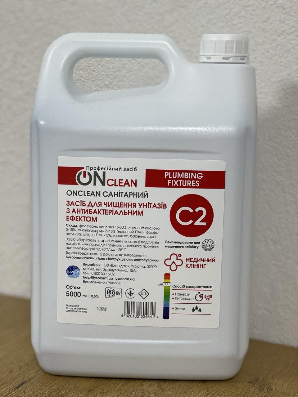 Професійний засіб «ONсlean plumbing fixtures» (ONсlean санітарний), 5000 мл