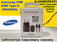 Сетевое зарядное устройство Samsung 25W + cable type C-type C Original Travel Adapter Black Блок + Кабель