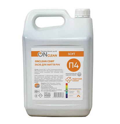 Професійний засіб «ONclean soft» (ONclean софт), 5000 мл, фото 1