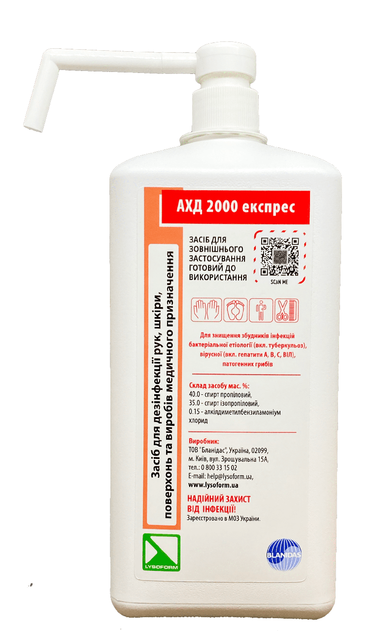 АХД 2000 експрес (AHD 2000 express) з дозуючим пристроєм, 1000 мл