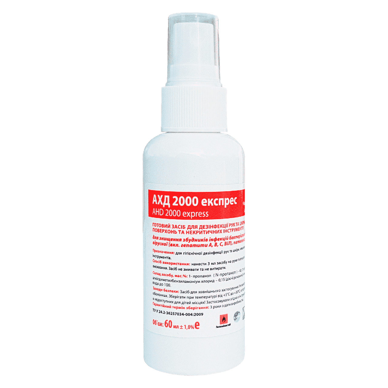 Засіб дезінфікуючий АХД 2000 експрес (AHD 2000 express), 60 мл