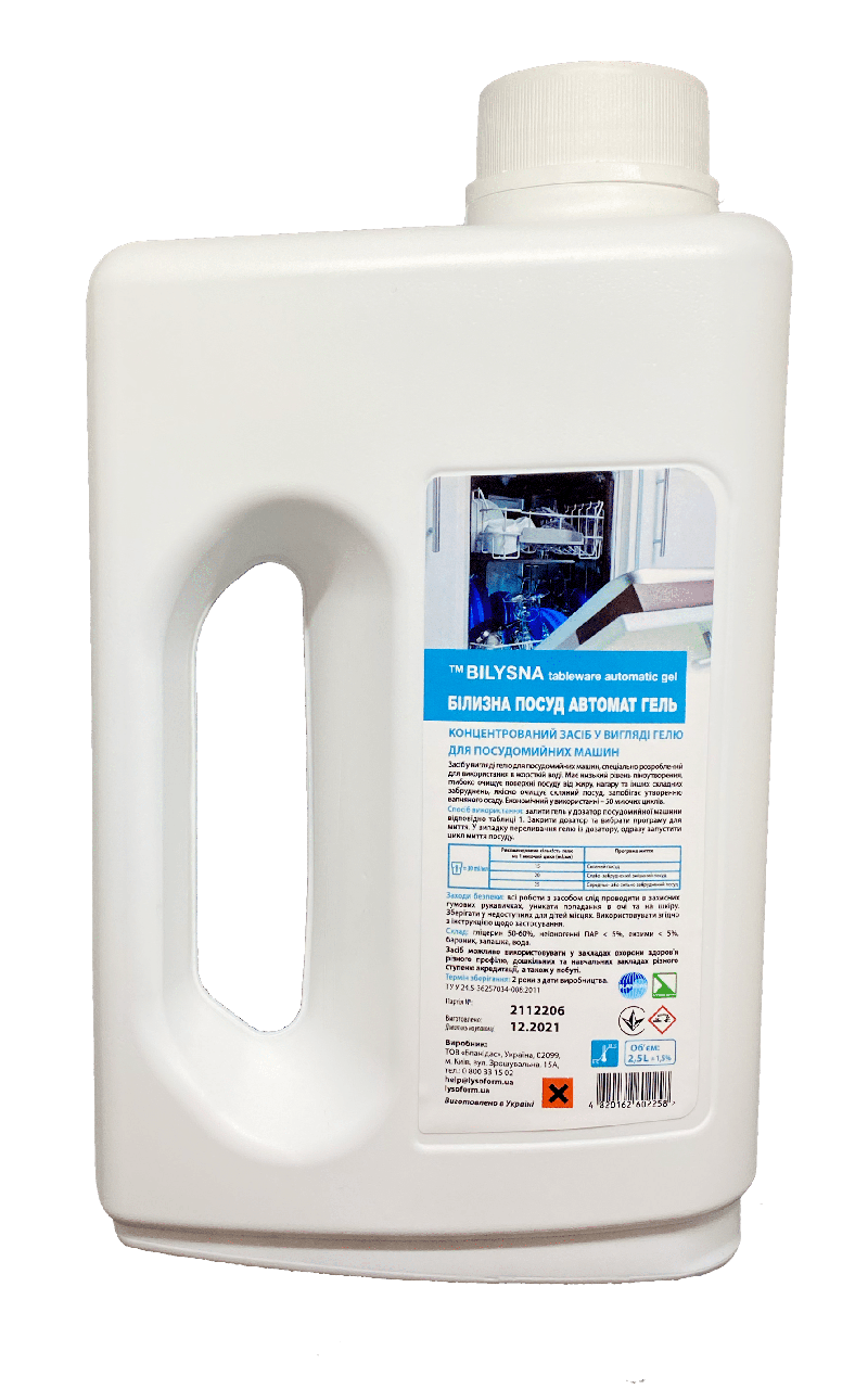 Білизна посуд автомат (миючий засіб) гель (Bilysna tableware automat (detergent), 2500 мл