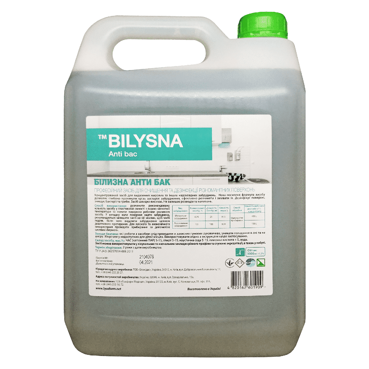 Білизна анти бак (Bilysna anti bac), 5000 мл