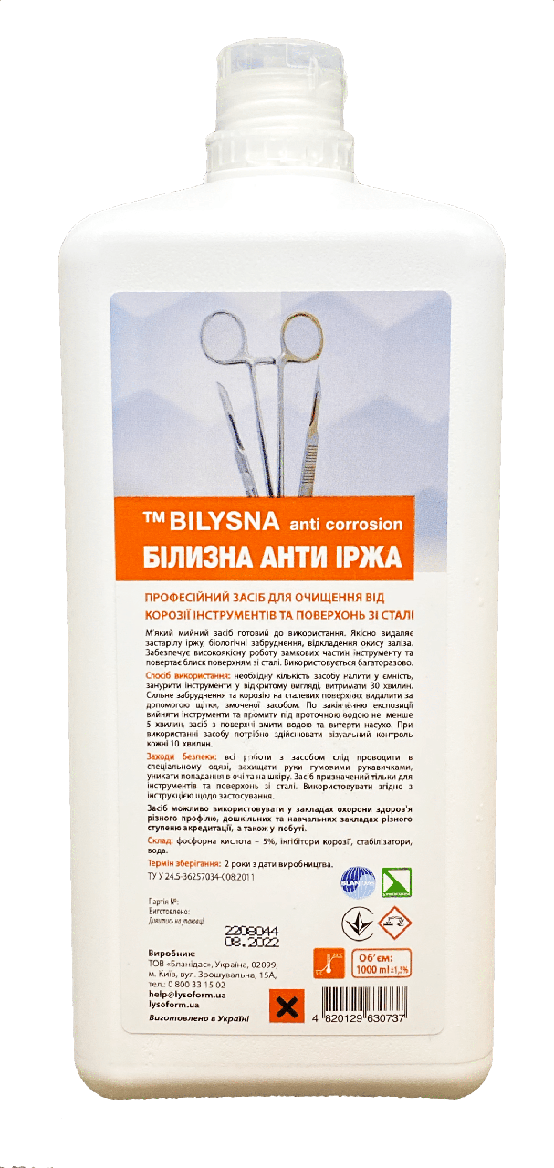 Білизна анти іржа (для інструментів) (Bilysna anti corrosion), 1000 мл