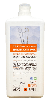 Білизна анти іржа (для інструментів) (Bilysna anti corrosion), 1000 мл, фото 1