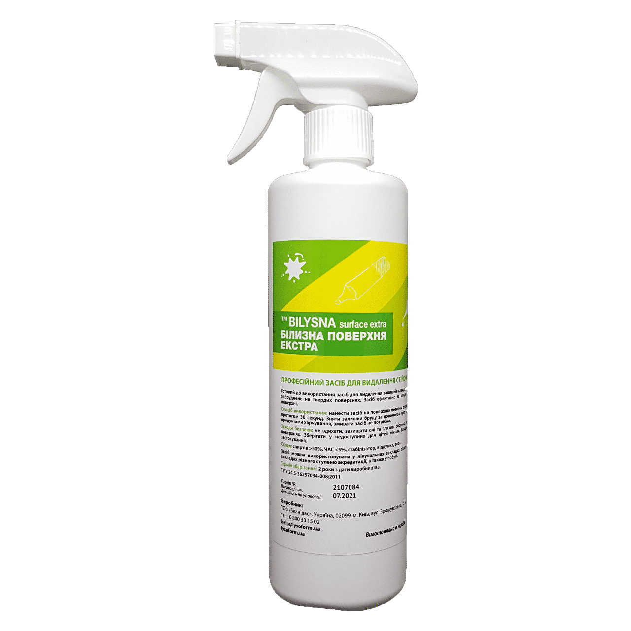 Білизна екстра, 500 мл