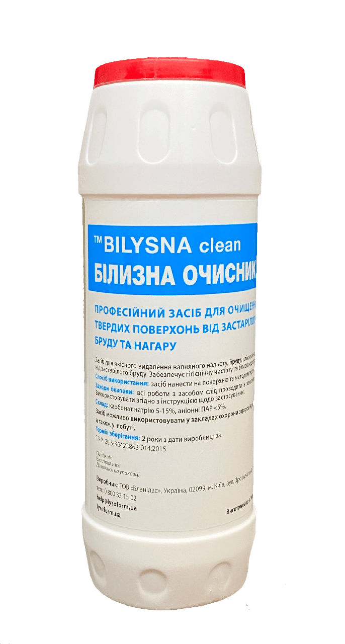 Білизна очисник (Bilysna clean), 500 г