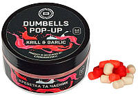 Бойлы Brain Dumbells Pop-Up Krill & Garlic (креветка+чеснок) 5х8mm 34g