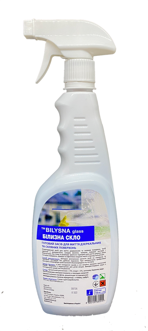 Білизна скло (Bilysna glass), 750 мл