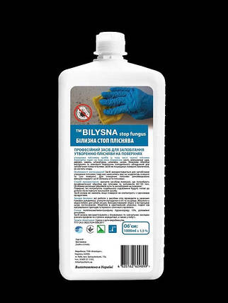 Засіб від плісняви Білизна СТОП пліснява (Bilysna STOP fungus), 1000 мл, фото 1