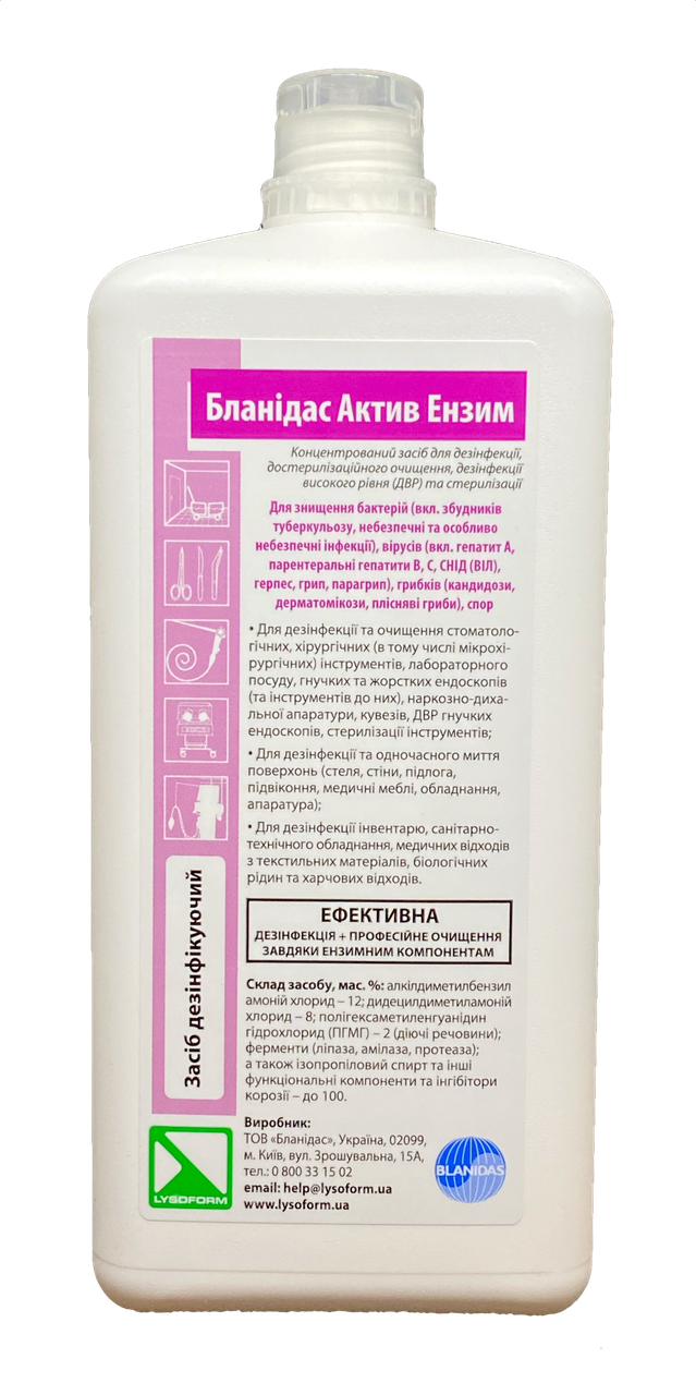 Засіб дезінфікуючий Бланідас Актив Ензим (Ензимсепт), 1000 мл