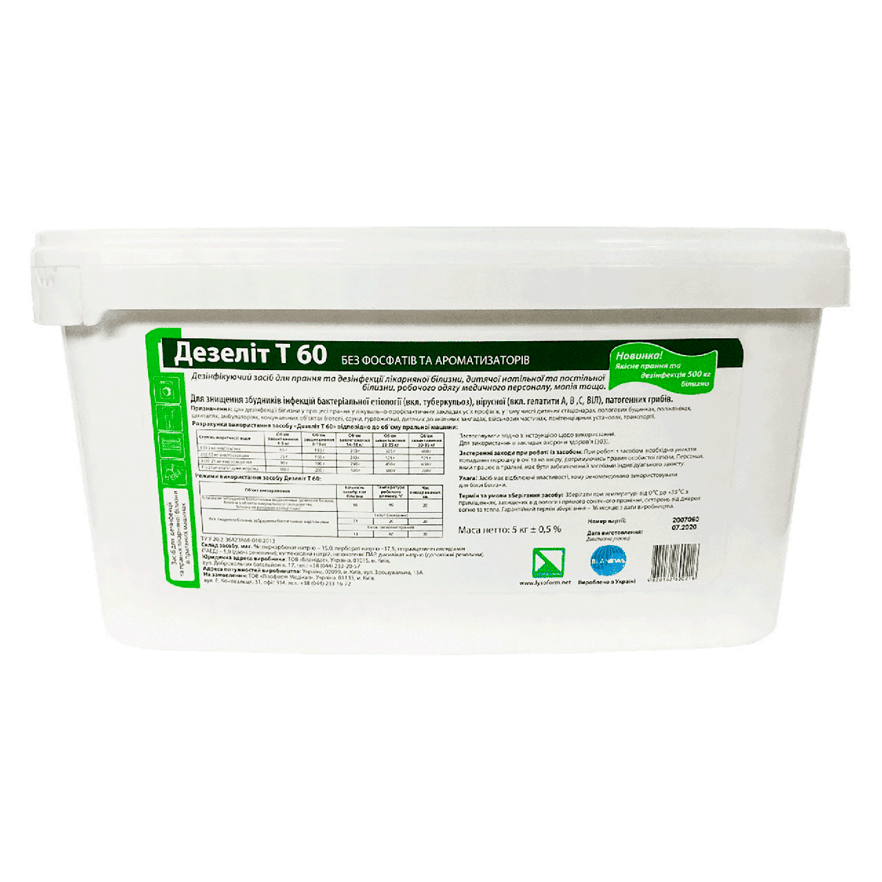 Засіб дезінфікуючий Дезеліт Т60, 5 кг