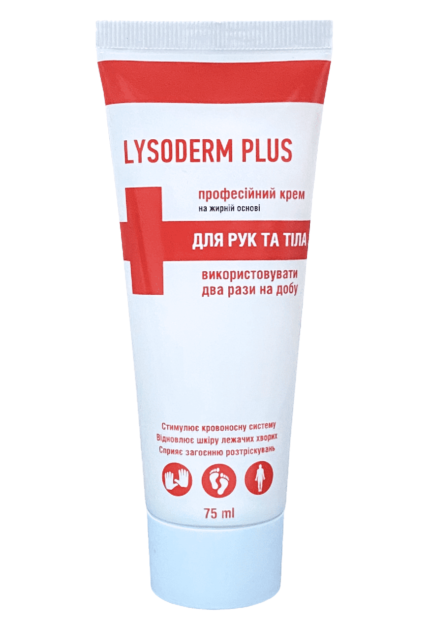 Лізодерм плюс (Lysoderm plus), туба 75 мл