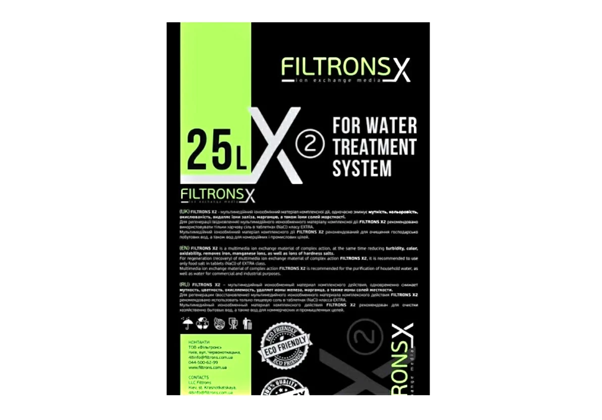 Фільтрувальний матеріал комплексної дії Filtrons X2 (25л/мішок)