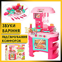 Дитяча інтерактивна кухня з посудом для дівчаток 008-908, велика іграшкова кухонна плита духовка для дітей