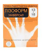 Плівка радіографічна медична Лізоформ Універсал 13х18 см по 1 аркушу